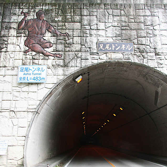 8.足尾トンネル