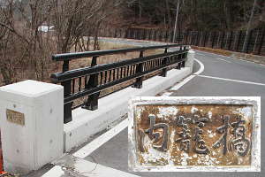 内籠橋