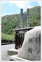 あかがね橋