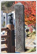 県道中宮祠足尾線の起点