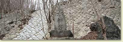 水神宮碑