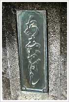 足尾橋