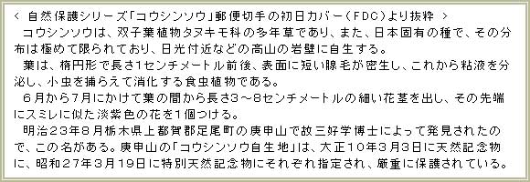 初日カバー（FDC）