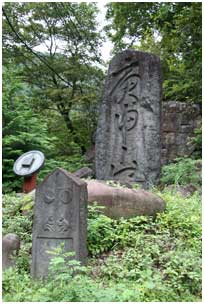庚申山碑