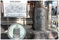 鋳銭座跡