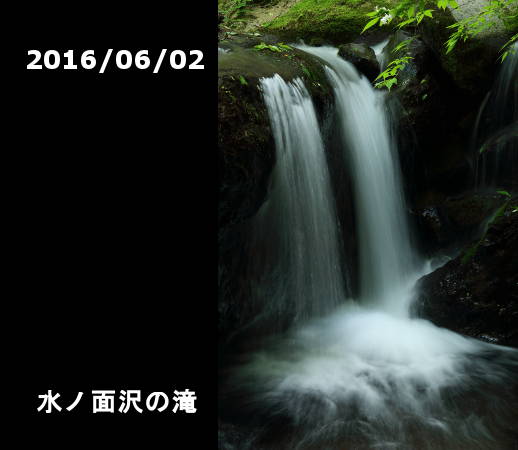 滝