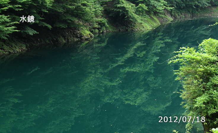 水鏡