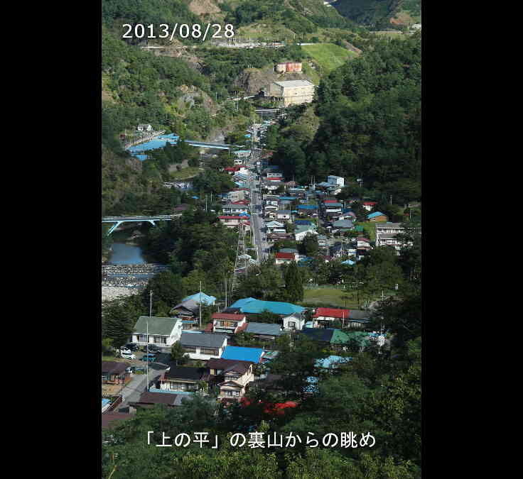 "上の平"の裏山からの眺め