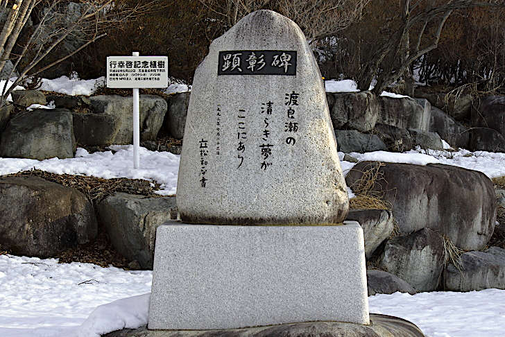 顕彰碑
