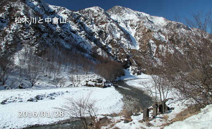 松木川と中倉山