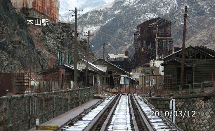 足尾本山駅