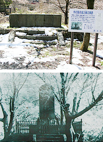 木村長兵衛功業の碑台座