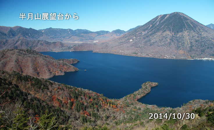 半月山展望台から