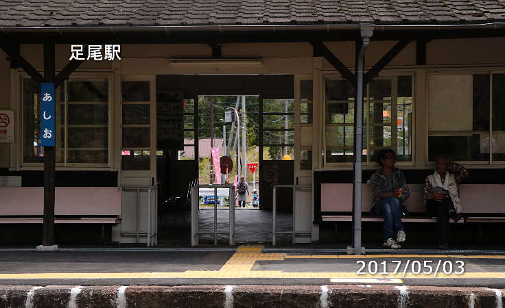 足尾駅