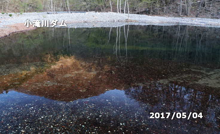 小滝川ダム