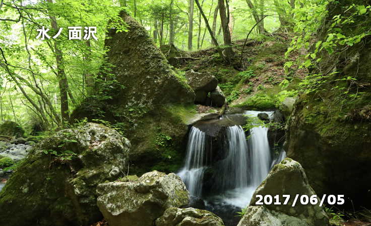 水ノ面沢