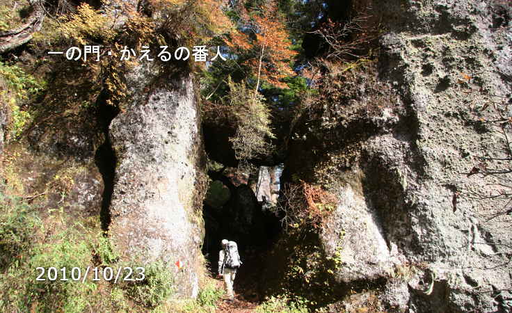 一の門とかえるの番人