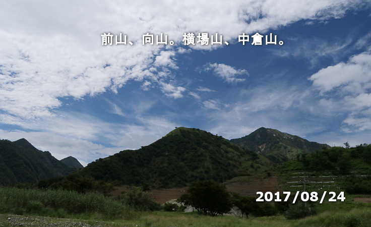 750mから、前山、向山。横場山、中倉山。