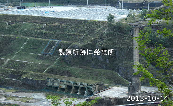 太陽光発電所