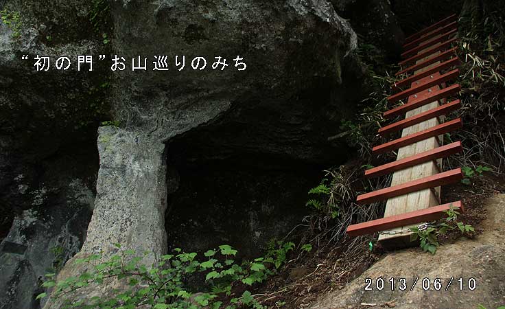 初の門