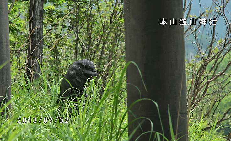 本山鉱山神社