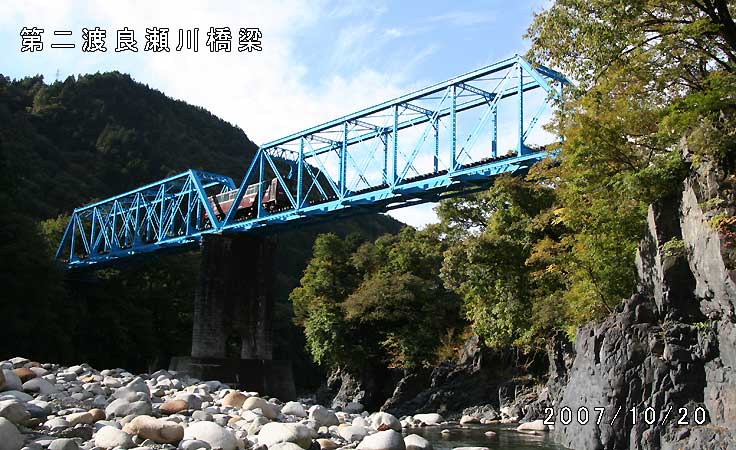 第二渡良瀬川橋梁