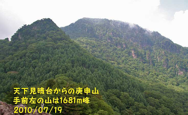 庚申山