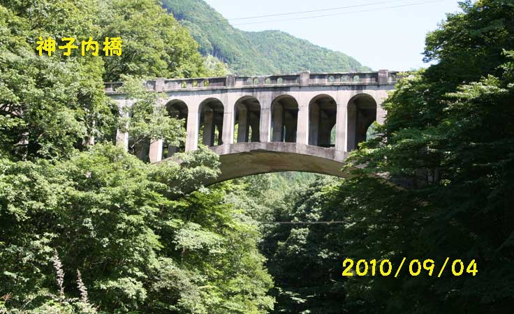 旧神子内橋