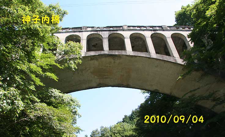 旧神子内橋