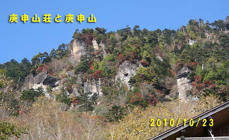 庚申山