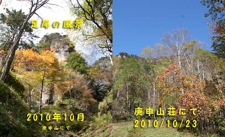庚申山