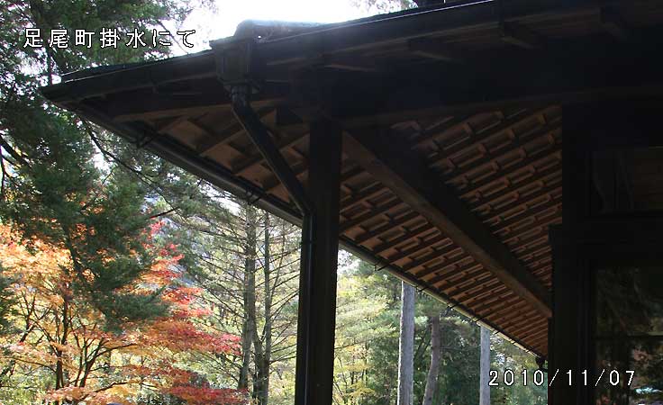 旧足尾銅山所長宅