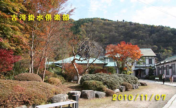 掛水倶楽部