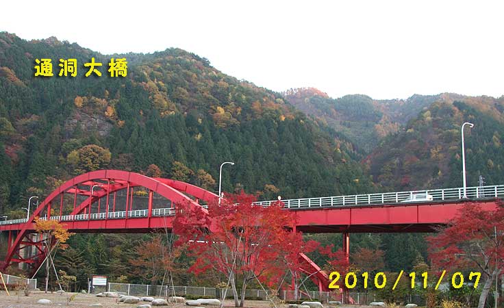通洞大橋