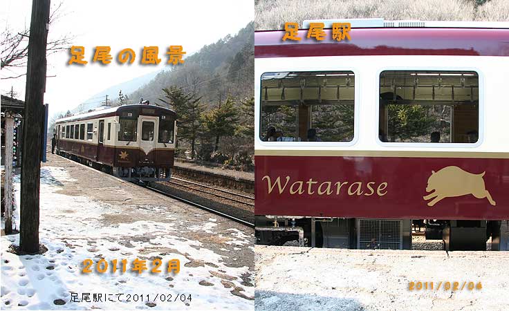 足尾駅