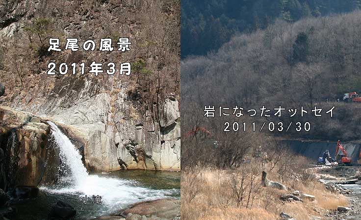 小滝 · オットセイ岩