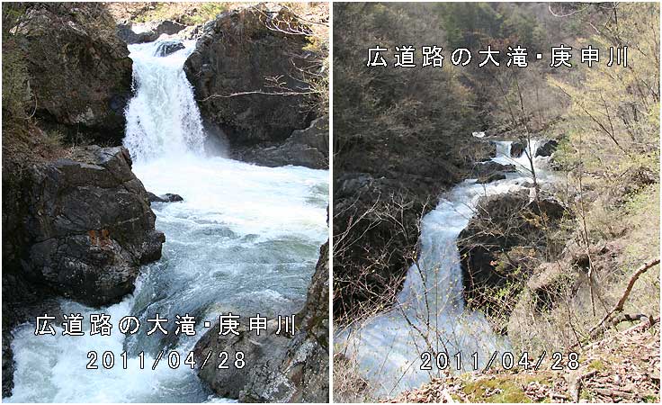 広道路の大滝