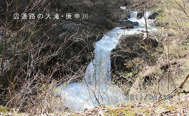 広道路の大滝