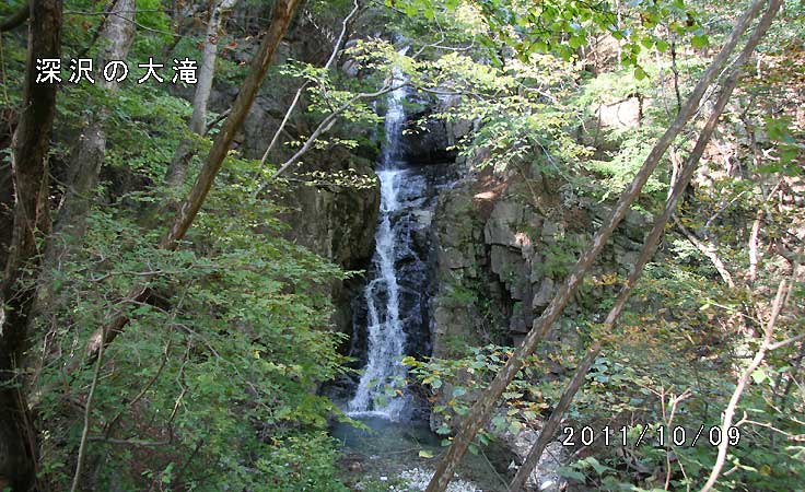 深沢の大滝