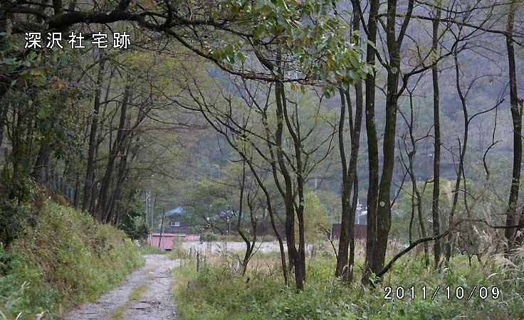 深沢社宅跡