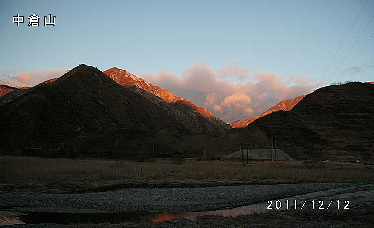中倉山