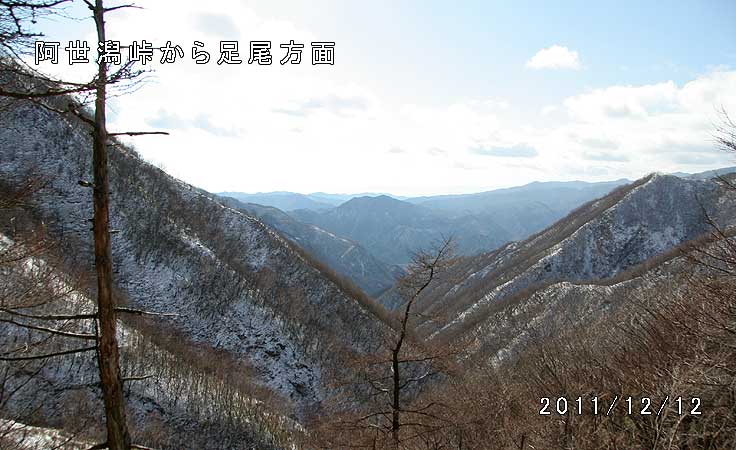 阿世潟峠から足尾方面