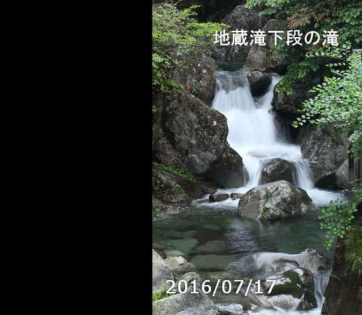 地蔵滝