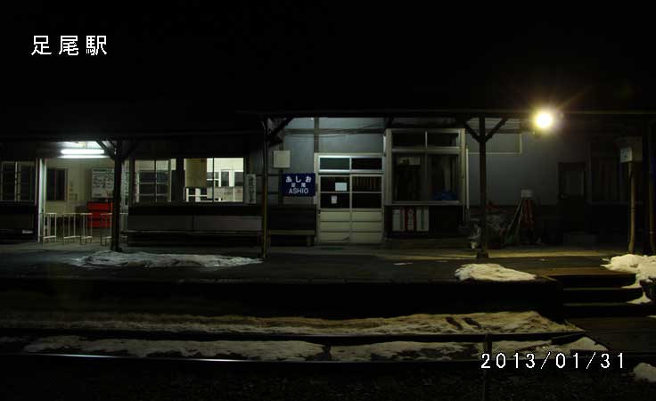 足尾駅