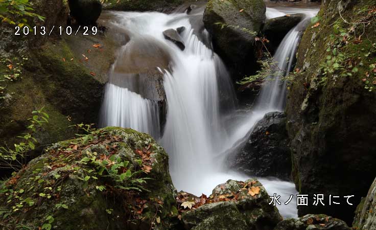 水ノ面沢