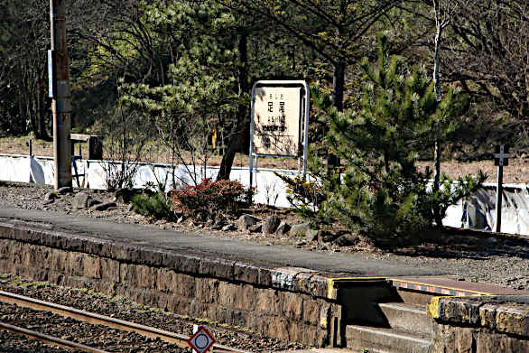 足尾駅下り線プラットホーム