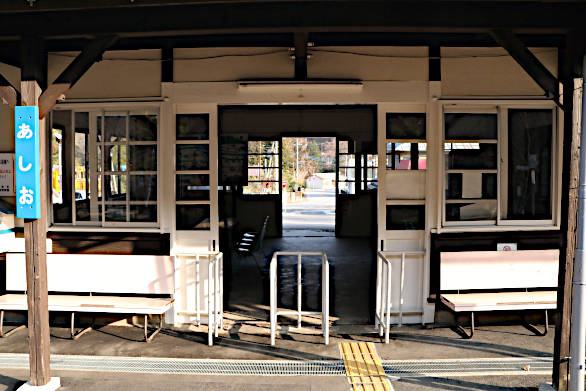 足尾駅本屋及び上り線プラットホーム