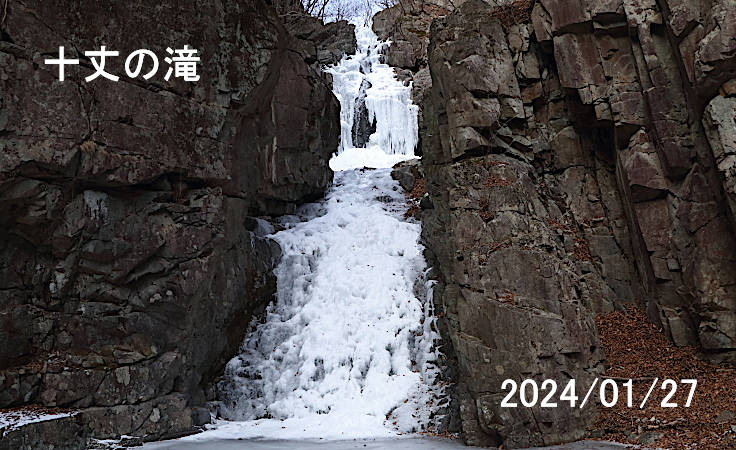 十丈の滝