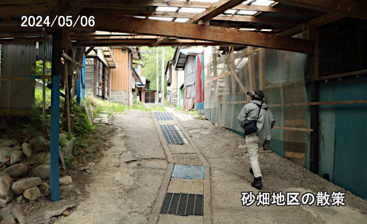 砂畑地区散策