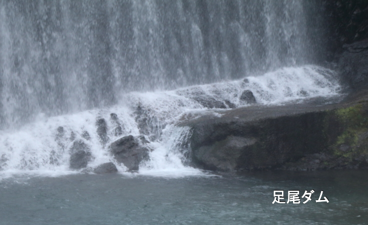 足尾ダム